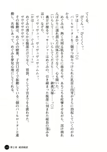 Page 144 of Niiduma ga Sailor-Fuku ni Kigaeru toki - preview thumbnail