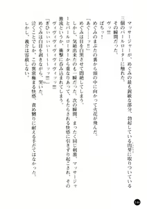 Page 147 of Niiduma ga Sailor-Fuku ni Kigaeru toki - preview thumbnail