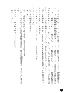 Page 159 of Niiduma ga Sailor-Fuku ni Kigaeru toki - preview thumbnail