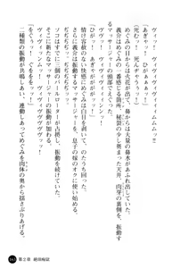 Page 164 of Niiduma ga Sailor-Fuku ni Kigaeru toki - preview thumbnail