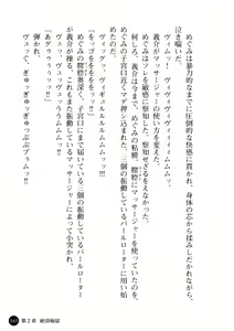 Page 166 of Niiduma ga Sailor-Fuku ni Kigaeru toki - preview thumbnail