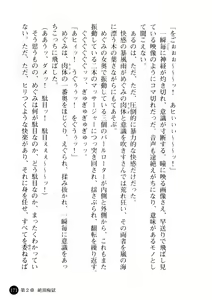 Page 172 of Niiduma ga Sailor-Fuku ni Kigaeru toki - preview thumbnail