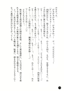 Page 173 of Niiduma ga Sailor-Fuku ni Kigaeru toki - preview thumbnail