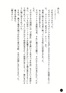 Page 209 of Niiduma ga Sailor-Fuku ni Kigaeru toki - preview thumbnail