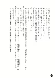 Page 309 of Niiduma ga Sailor-Fuku ni Kigaeru toki - preview thumbnail