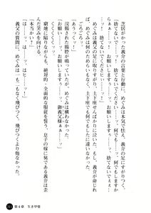 Page 312 of Niiduma ga Sailor-Fuku ni Kigaeru toki - preview thumbnail