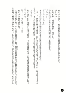 Page 39 of Niiduma ga Sailor-Fuku ni Kigaeru toki - preview thumbnail