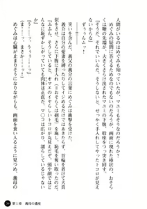 Page 40 of Niiduma ga Sailor-Fuku ni Kigaeru toki - preview thumbnail