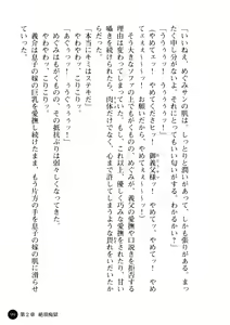Page 100 of Niiduma ga Sailor-Fuku ni Kigaeru toki - preview thumbnail