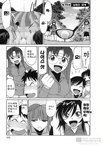 Page 107 of Cheers! 9 - preview thumbnail