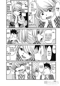 Page 138 of Cheers! 9 - preview thumbnail