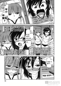 Page 16 of Cheers! 9 - preview thumbnail