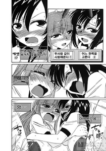 Page 17 of Cheers! 9 - preview thumbnail