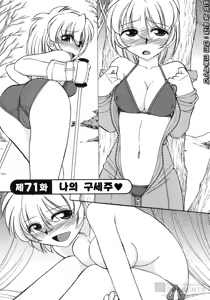 Page 29 of Cheers! 9 - preview thumbnail