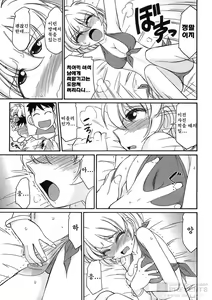 Page 38 of Cheers! 9 - preview thumbnail