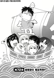 Page 49 of Cheers! 9 - preview thumbnail