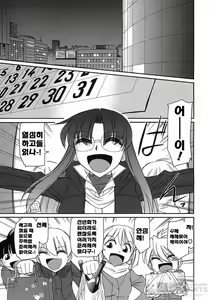 Page 54 of Cheers! 9 - preview thumbnail