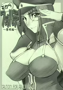 Ten Kara Forte! ~Reimeihen~ — hentai manga cover on Fhentai