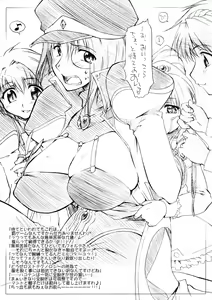 Page 3 of Ten Kara Forte! ~Reimeihen~ - preview thumbnail