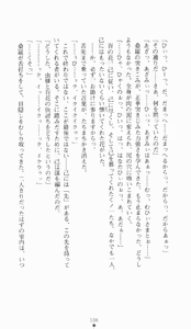 Page 106 of Kunoichi Intouchou ～ Gekan ～ Tenshou Hiroku hen - preview thumbnail