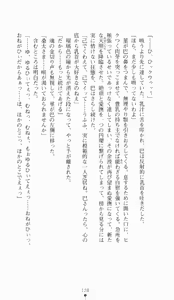Page 128 of Kunoichi Intouchou ～ Gekan ～ Tenshou Hiroku hen - preview thumbnail