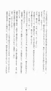 Page 135 of Kunoichi Intouchou ～ Gekan ～ Tenshou Hiroku hen - preview thumbnail