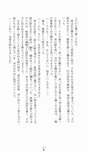 Page 144 of Kunoichi Intouchou ～ Gekan ～ Tenshou Hiroku hen - preview thumbnail
