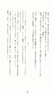 Page 145 of Kunoichi Intouchou ～ Gekan ～ Tenshou Hiroku hen - preview thumbnail