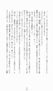 Page 157 of Kunoichi Intouchou ～ Gekan ～ Tenshou Hiroku hen - preview thumbnail