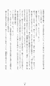 Page 158 of Kunoichi Intouchou ～ Gekan ～ Tenshou Hiroku hen - preview thumbnail