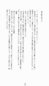 Page 165 of Kunoichi Intouchou ～ Gekan ～ Tenshou Hiroku hen - preview thumbnail