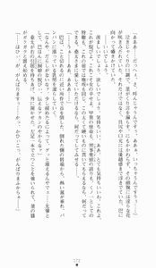 Page 172 of Kunoichi Intouchou ～ Gekan ～ Tenshou Hiroku hen - preview thumbnail