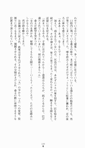 Page 189 of Kunoichi Intouchou ～ Gekan ～ Tenshou Hiroku hen - preview thumbnail