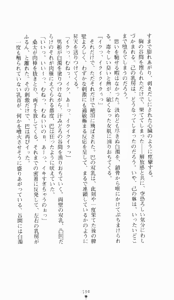 Page 194 of Kunoichi Intouchou ～ Gekan ～ Tenshou Hiroku hen - preview thumbnail
