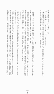 Page 215 of Kunoichi Intouchou ～ Gekan ～ Tenshou Hiroku hen - preview thumbnail
