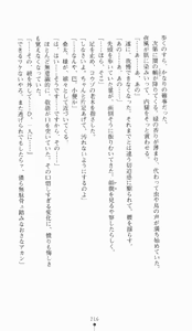 Page 216 of Kunoichi Intouchou ～ Gekan ～ Tenshou Hiroku hen - preview thumbnail