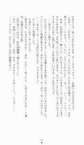 Page 222 of Kunoichi Intouchou ～ Gekan ～ Tenshou Hiroku hen - preview thumbnail