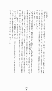 Page 243 of Kunoichi Intouchou ～ Gekan ～ Tenshou Hiroku hen - preview thumbnail