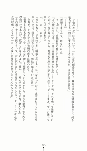 Page 245 of Kunoichi Intouchou ～ Gekan ～ Tenshou Hiroku hen - preview thumbnail