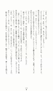 Page 258 of Kunoichi Intouchou ～ Gekan ～ Tenshou Hiroku hen - preview thumbnail