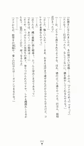 Page 52 of Kunoichi Intouchou ～ Gekan ～ Tenshou Hiroku hen - preview thumbnail