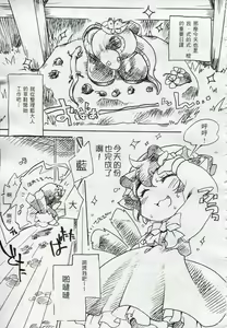 Page 2 of Touhou FUZZYPOP! - preview thumbnail