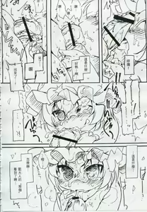 Page 7 of Touhou FUZZYPOP! - preview thumbnail