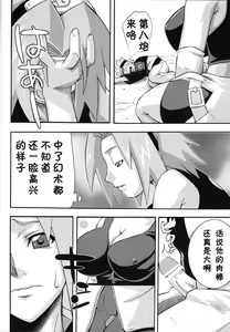 Page 22 of Saboten - preview thumbnail