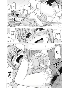 Page 106 of Cheers! 10 - preview thumbnail