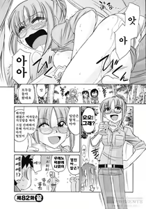 Page 110 of Cheers! 10 - preview thumbnail