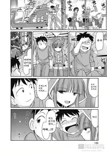 Page 120 of Cheers! 10 - preview thumbnail