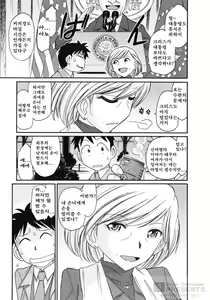 Page 135 of Cheers! 10 - preview thumbnail