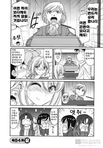 Page 150 of Cheers! 10 - preview thumbnail