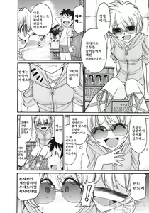 Page 15 of Cheers! 10 - preview thumbnail